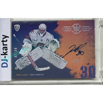 2024/25 Goal Cards Maxa liga 1. série #ASGT-05 Pavel Jekel Goalie Team Signature xx/30