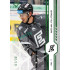 2024/25 Sportzoo ELH 1. serie #187 Michal Plutnar Green Glitter xx/30