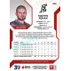 2022/23 Sportzoo ELH 1. série #206 Martin Rohan Red xx/49