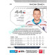 2024/25 Sportzoo ELH 1. serie #118 Radim Šimek
