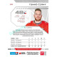 2024/25 Sportzoo ELH 1. serie #165 Tomáš Černý