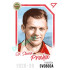 2023 Sportzoo Dekády fotbalové ligy #P-002 František Svoboda Portrét