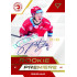 2022/23 Sportzoo ELH 2. série #RPS-OH Oskar Haas Rookie Premiere Auto xx/49