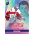 2023 MK reprezentace #SM-01 Tomáš Suchánek Silver Medalists U20 parallel xx/10