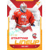 2022/23 Sportzoo ELH 2. série #SL-55 Jan Lukáš Starting Lineup 3rd Period xx/30
