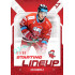 2022/23 Sportzoo ELH 2. série #SL-58 Jan Bambula Starting Lineup 2nd Period xx/60