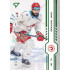 2024/25 Sportzoo ELH 1. serie #004 Bohumil Jank Green Glitter xx/30