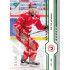 2024/25 Sportzoo ELH 1. serie #018 Petr Vrána Green Glitter xx/30