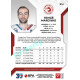 2022/23 Sportzoo ELH 1. série #014 Tomáš Marcinko