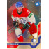 2021/22 MK reprezentace #049 Jakub Flek MS Universe level 1 1of88