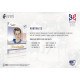 2023/24 Legendary Cards Hlinka Gretzky Cup Young Lions balíček