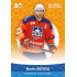 2022/23 Goal cards Chance Liga O kapku lepší hokej #KN-13 Martin Dočekal