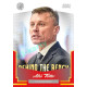 2023/24 Goal cards Chance Liga 2. série #BB-22 Aleš Totter Behind the Bench